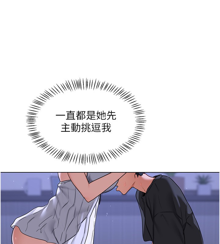 熟女交换计画 - 第45話-和媽媽的第二次性愛 - page 63