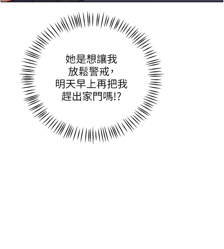 熟女交换计画 - 第45話-和媽媽的第二次性愛 - page 67