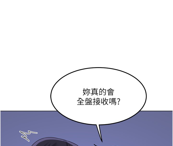 熟女交换计画 - 第45話-和媽媽的第二次性愛 - page 68