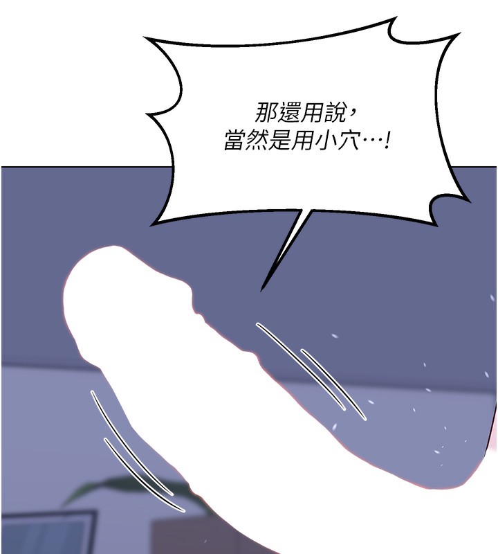 熟女交换计画 - 第45話-和媽媽的第二次性愛 - page 77