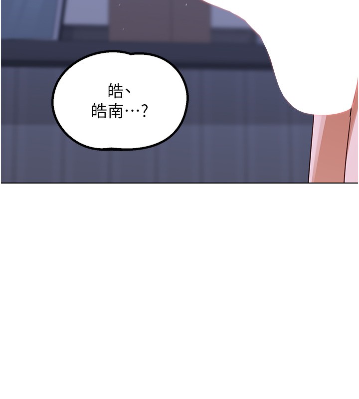 熟女交换计画 - 第45話-和媽媽的第二次性愛 - page 78
