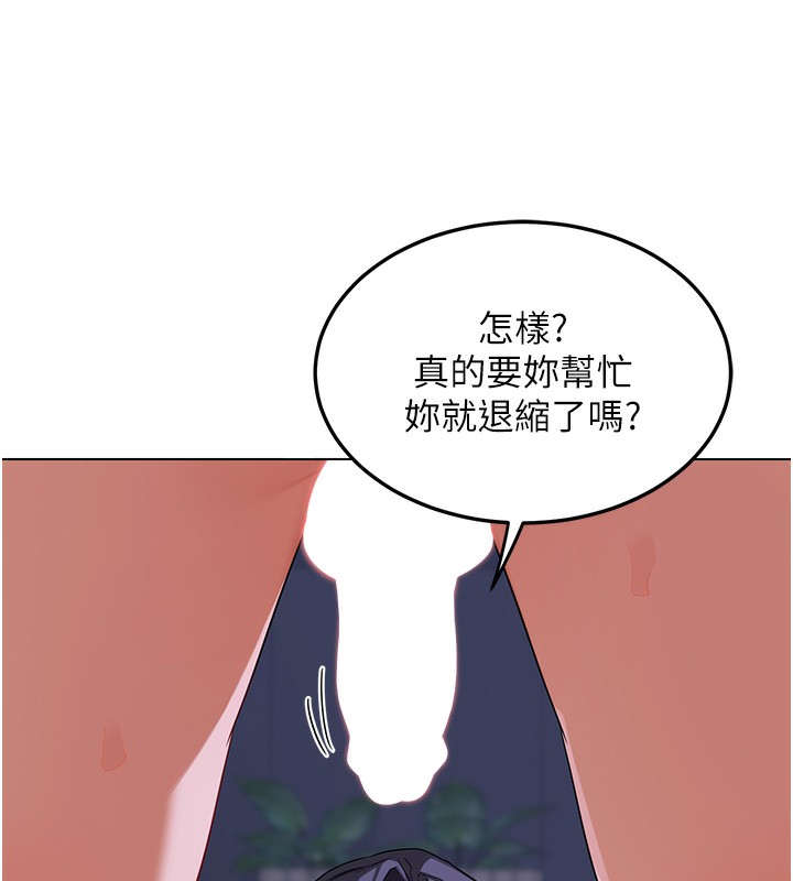 熟女交换计画 - 第45話-和媽媽的第二次性愛 - page 79