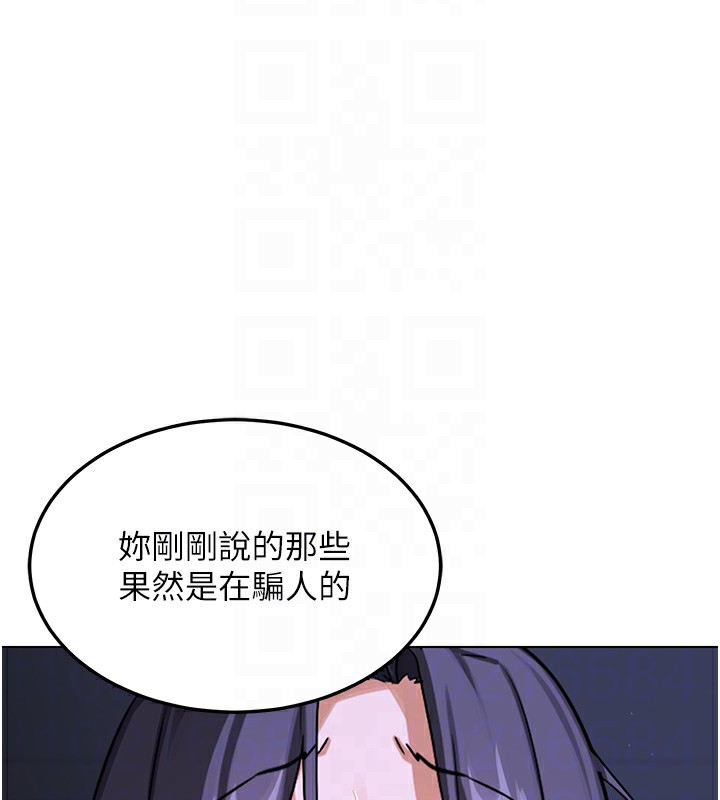 熟女交换计画 - 第45話-和媽媽的第二次性愛 - page 82