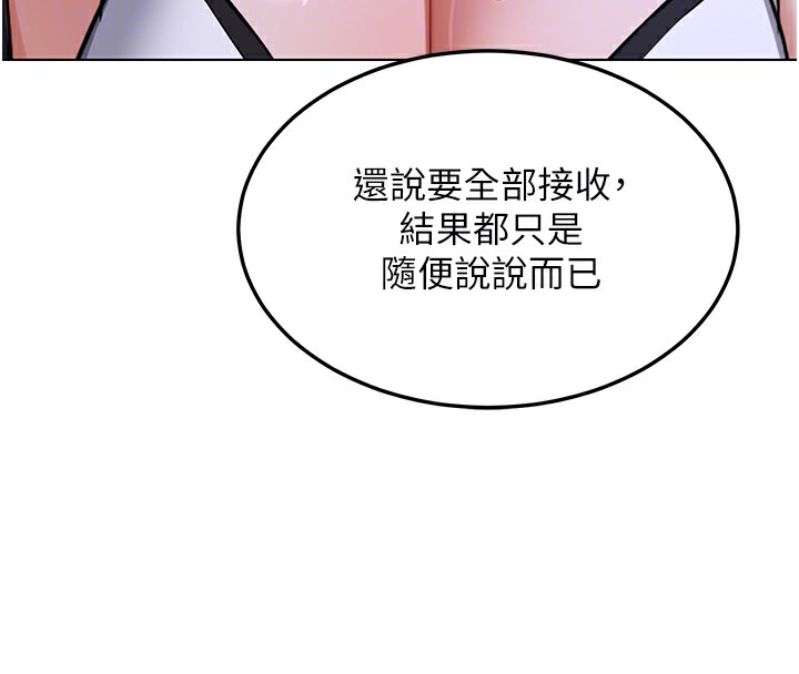 熟女交换计画 - 第45話-和媽媽的第二次性愛 - page 84