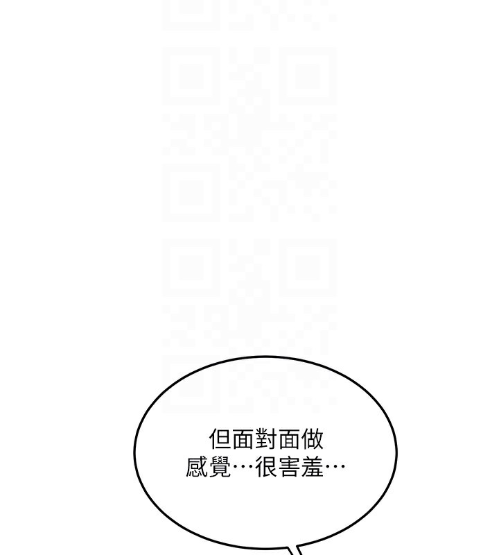 熟女交换计画 - 第45話-和媽媽的第二次性愛 - page 91