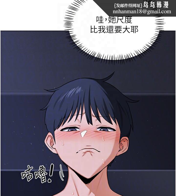 熟女交换计画 - 第45話-和媽媽的第二次性愛 - page 103