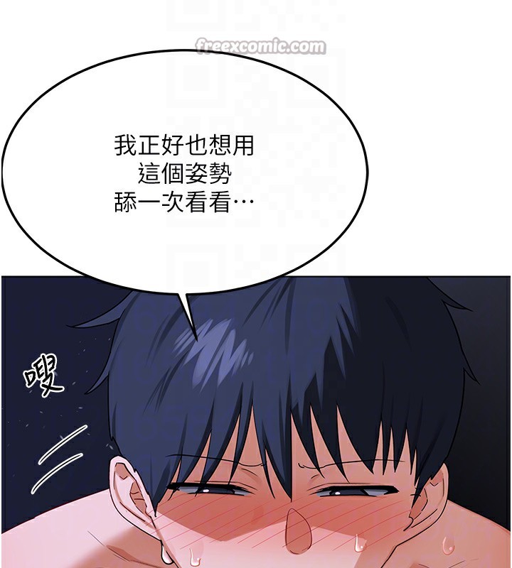 熟女交换计画 - 第45話-和媽媽的第二次性愛 - page 105