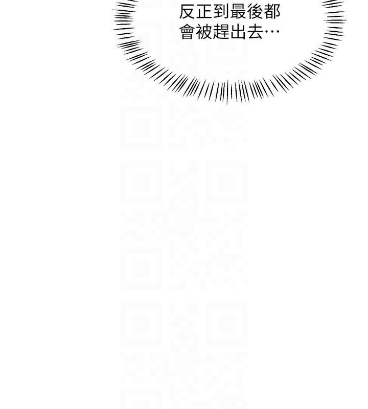 熟女交换计画 - 第45話-和媽媽的第二次性愛 - page 112
