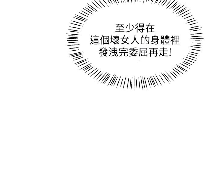 熟女交换计画 - 第45話-和媽媽的第二次性愛 - page 114