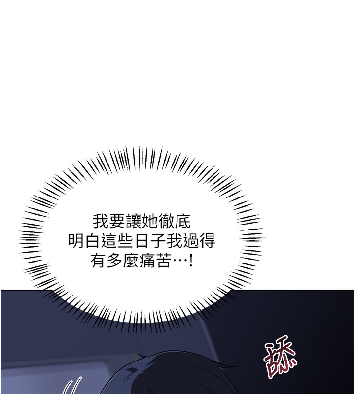 熟女交换计画 - 第45話-和媽媽的第二次性愛 - page 115
