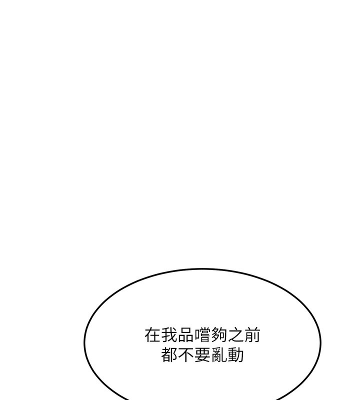 熟女交换计画 - 第45話-和媽媽的第二次性愛 - page 123