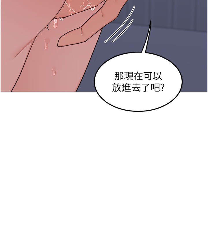 熟女交换计画 - 第45話-和媽媽的第二次性愛 - page 142