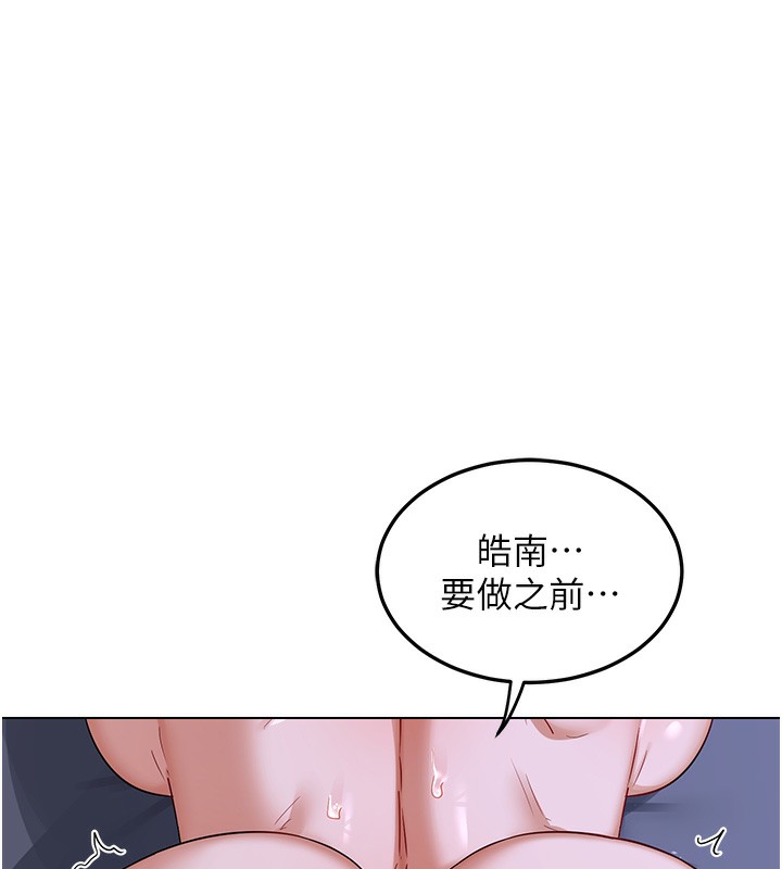 熟女交换计画 - 第45話-和媽媽的第二次性愛 - page 148