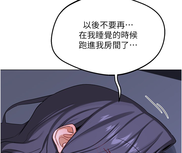 熟女交换计画 - 第45話-和媽媽的第二次性愛 - page 151