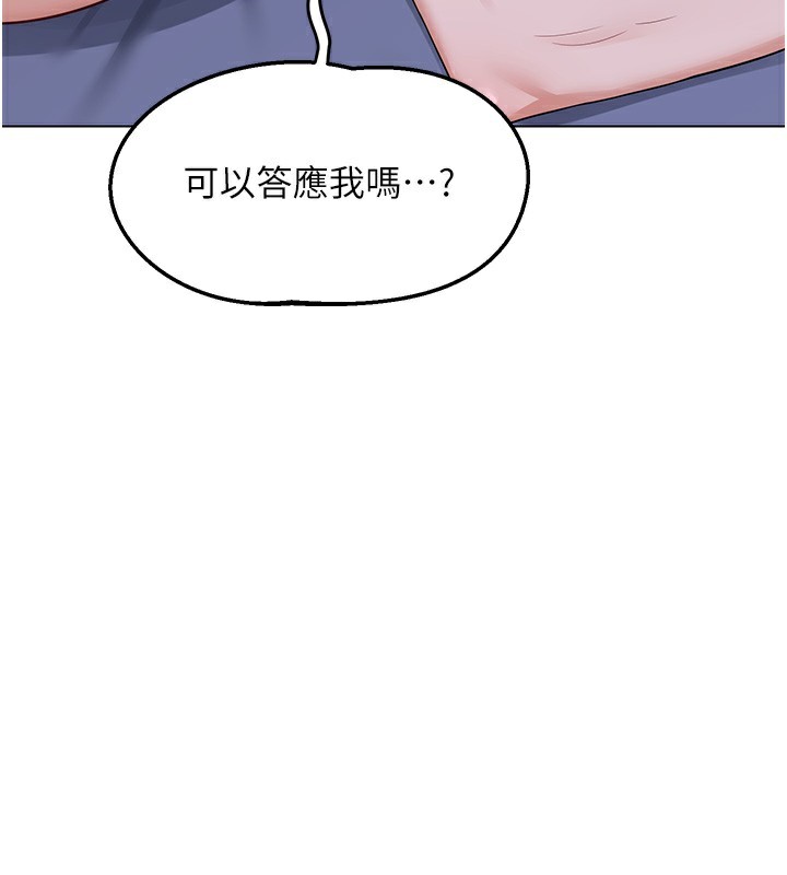 熟女交换计画 - 第45話-和媽媽的第二次性愛 - page 153