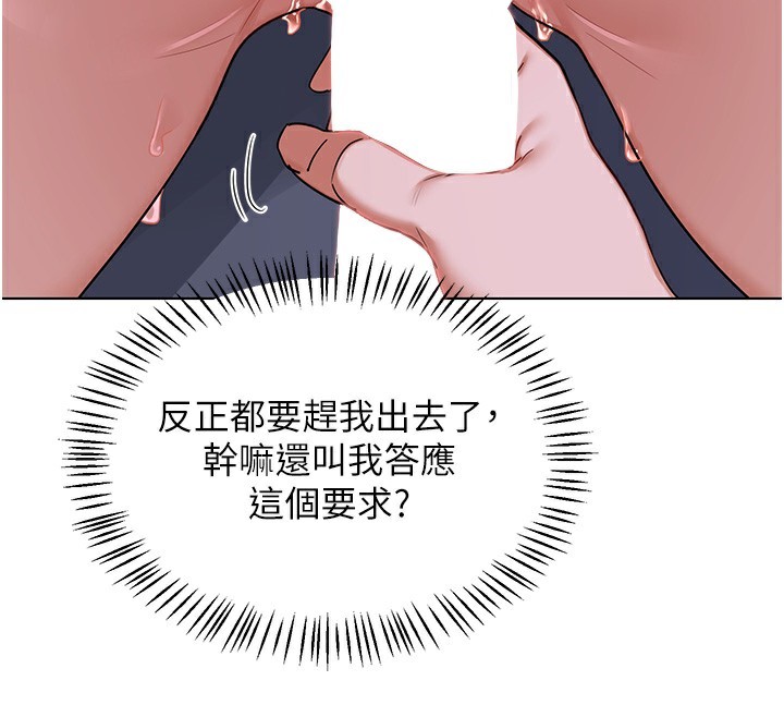 熟女交换计画 - 第45話-和媽媽的第二次性愛 - page 155