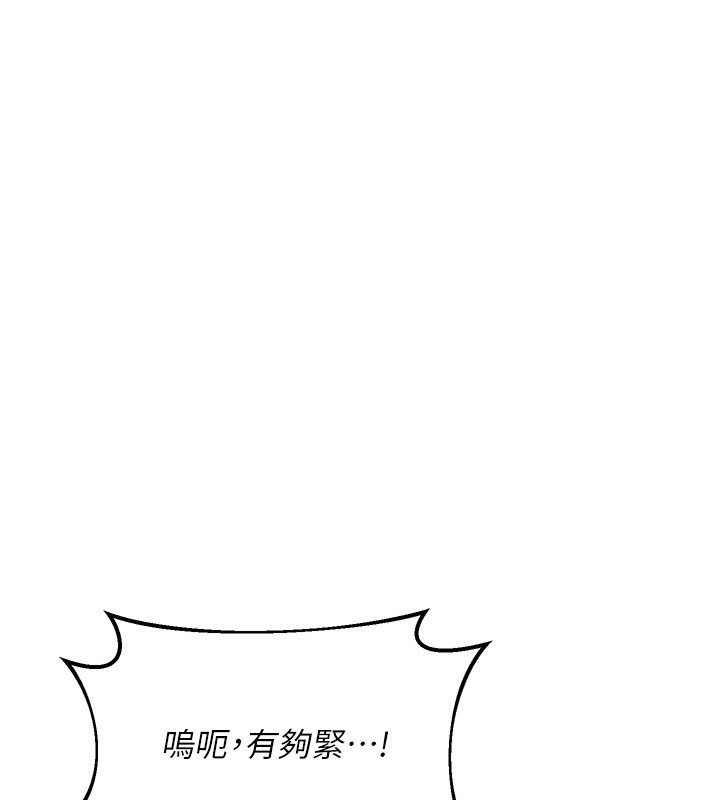 熟女交换计画 - 第45話-和媽媽的第二次性愛 - page 166