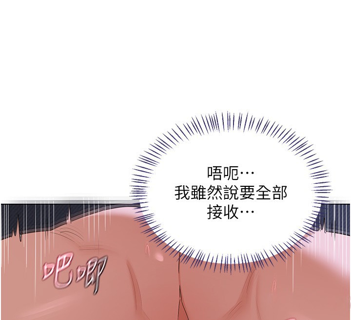 熟女交换计画 - 第45話-和媽媽的第二次性愛 - page 188