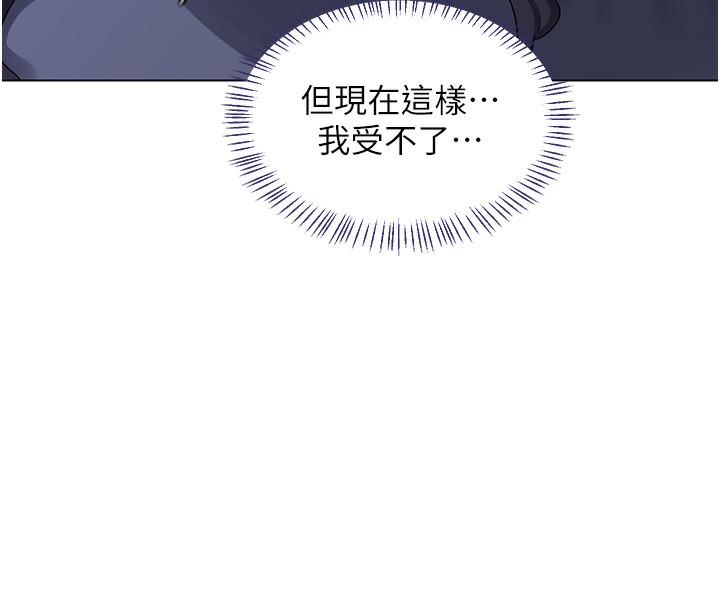 熟女交换计画 - 第45話-和媽媽的第二次性愛 - page 192