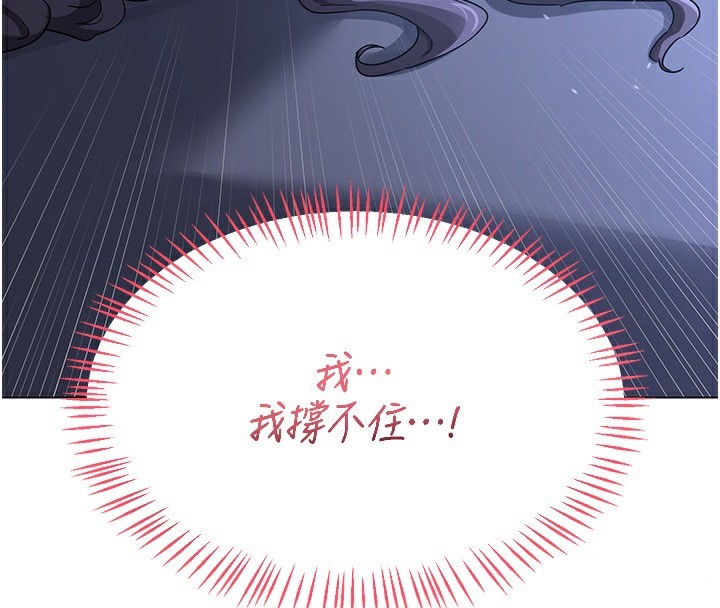 熟女交换计画 - 第45話-和媽媽的第二次性愛 - page 201