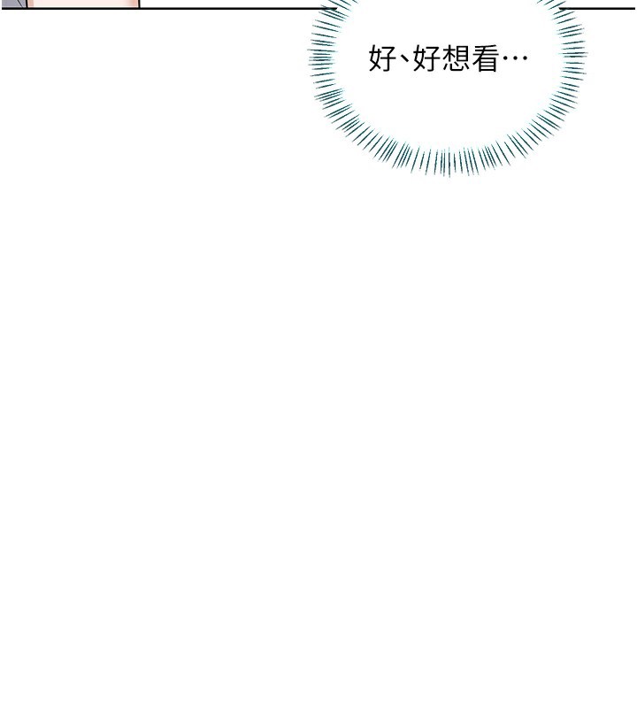 熟女交换计画 - 第35話-稍微品嚐姐姐的小穴… - page 3