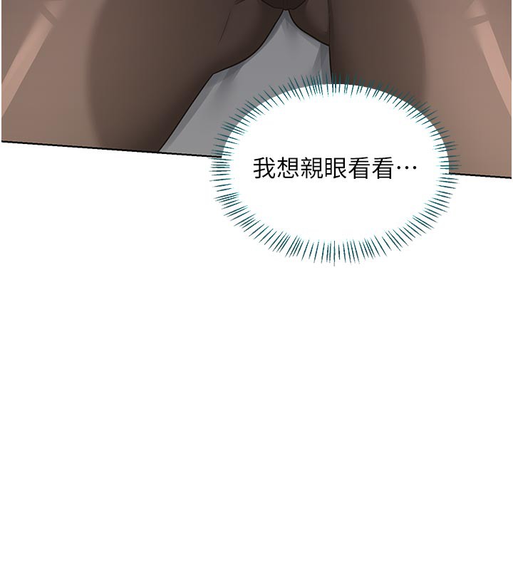 熟女交换计画 - 第35話-稍微品嚐姐姐的小穴… - page 6
