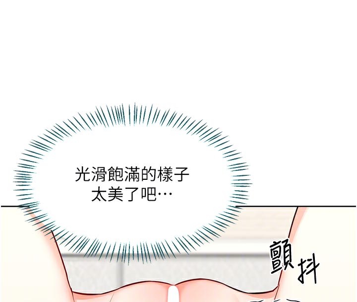 熟女交换计画 - 第35話-稍微品嚐姐姐的小穴… - page 21