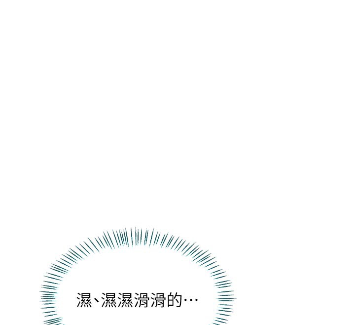 熟女交换计画 - 第35話-稍微品嚐姐姐的小穴… - page 25