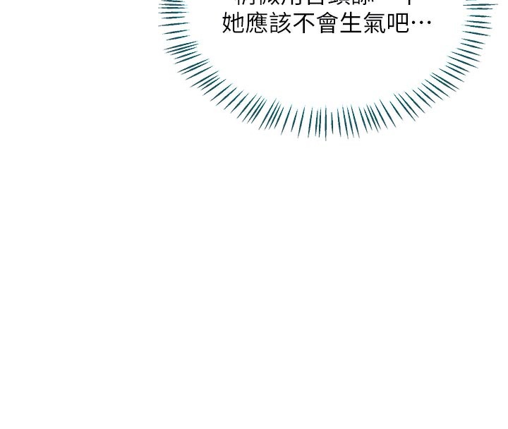 熟女交换计画 - 第35話-稍微品嚐姐姐的小穴… - page 34