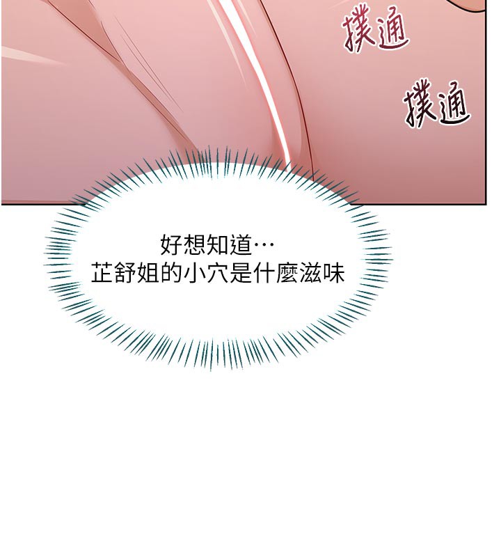 熟女交换计画 - 第35話-稍微品嚐姐姐的小穴… - page 36
