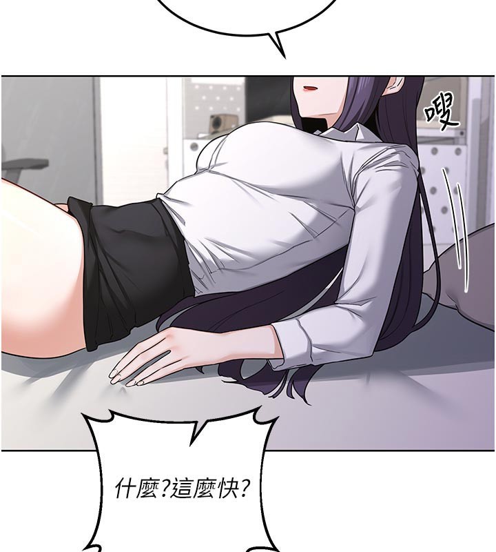 熟女交换计画 - 第35話-稍微品嚐姐姐的小穴… - page 40