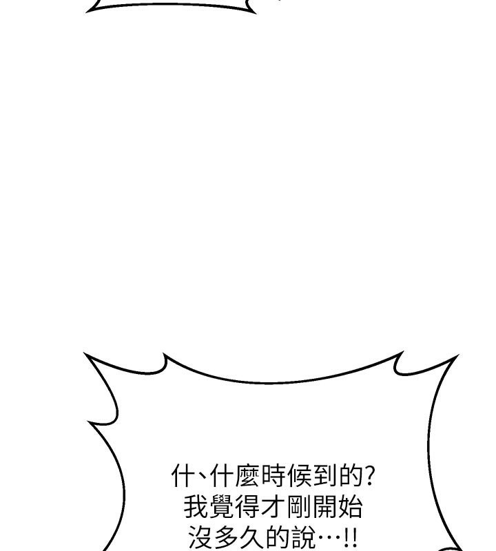 熟女交换计画 - 第35話-稍微品嚐姐姐的小穴… - page 41