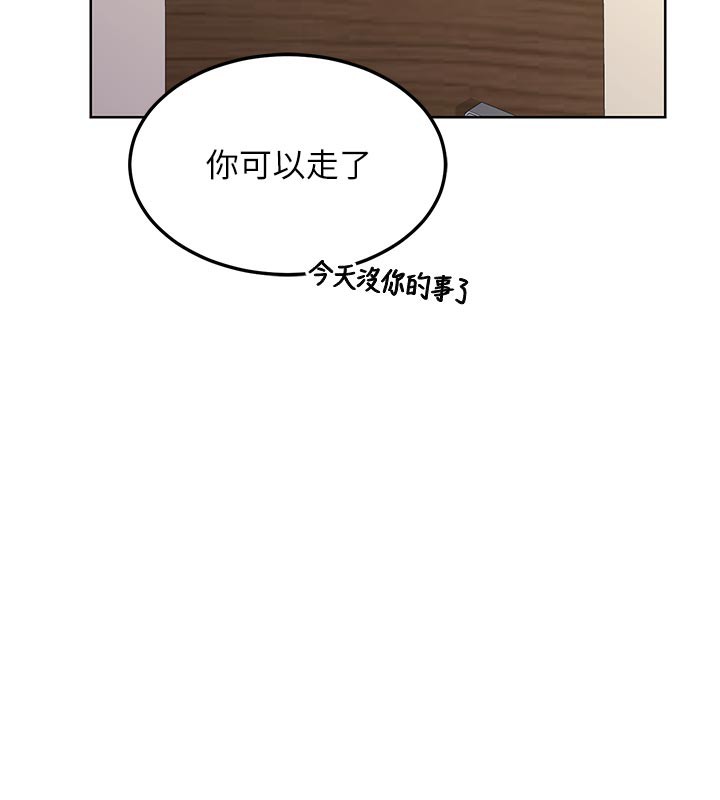 熟女交换计画 - 第35話-稍微品嚐姐姐的小穴… - page 43
