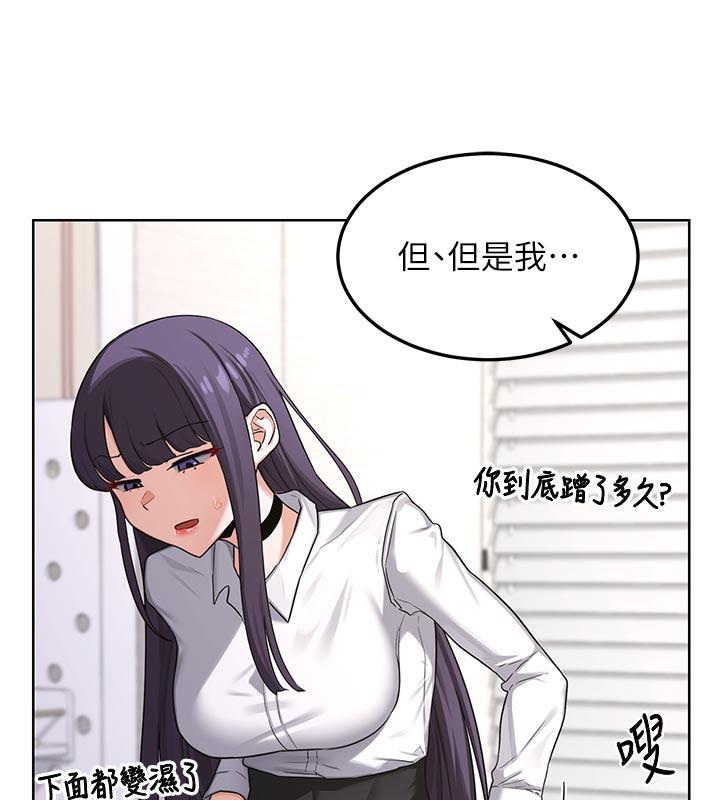 熟女交换计画 - 第35話-稍微品嚐姐姐的小穴… - page 44