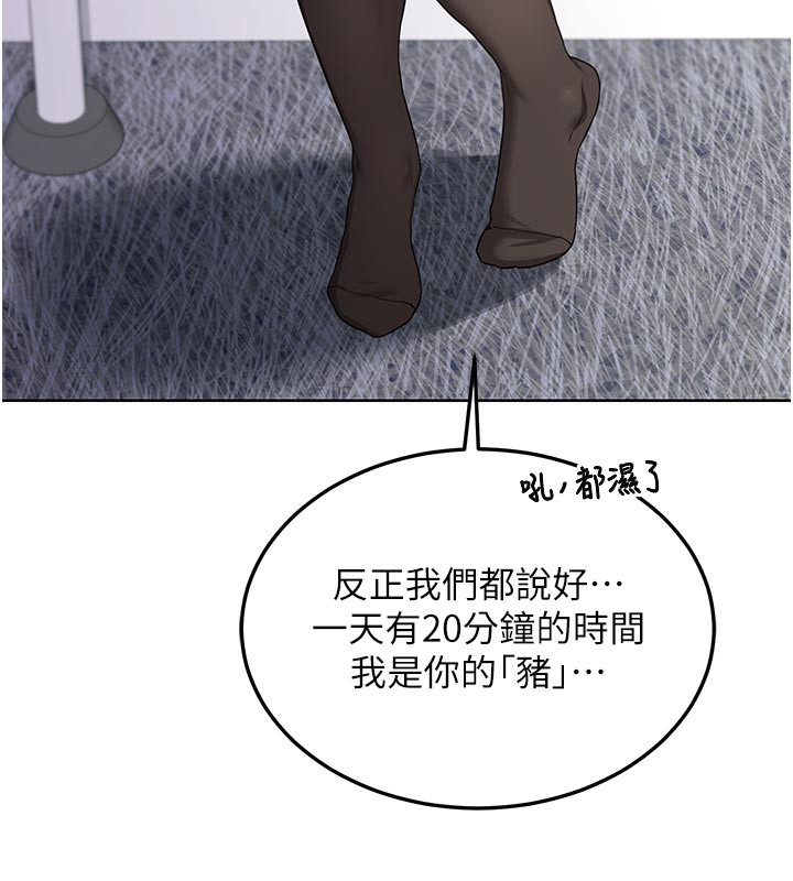熟女交换计画 - 第35話-稍微品嚐姐姐的小穴… - page 51
