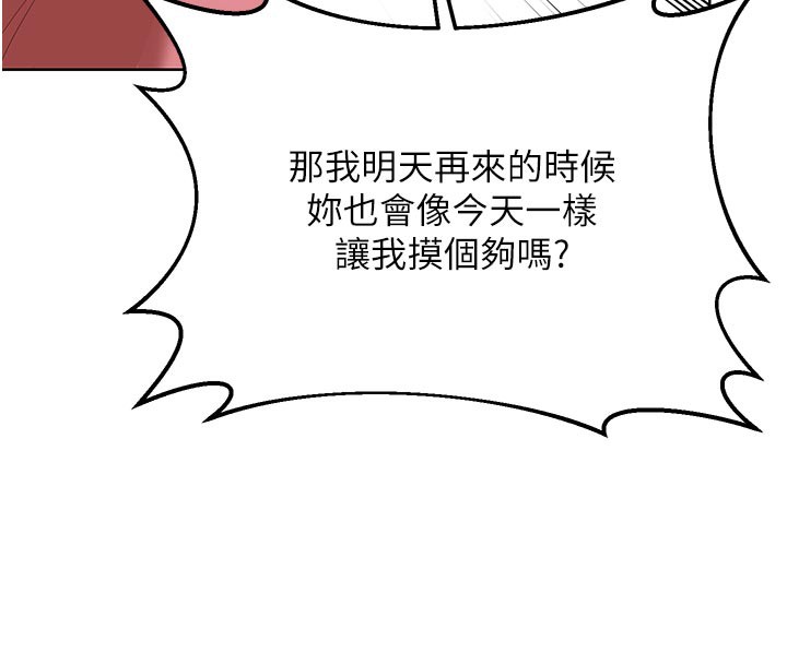 熟女交换计画 - 第35話-稍微品嚐姐姐的小穴… - page 54