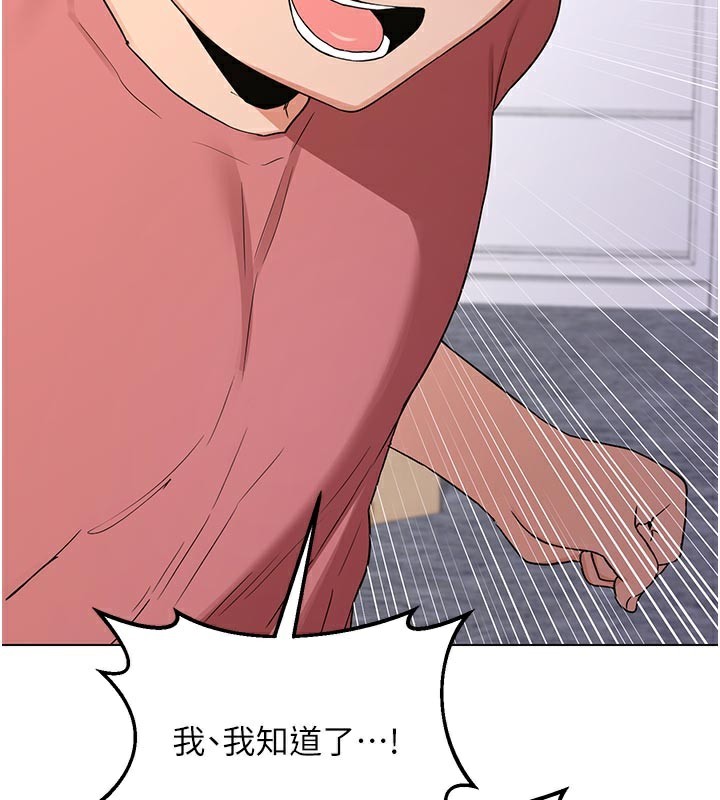 熟女交换计画 - 第35話-稍微品嚐姐姐的小穴… - page 61