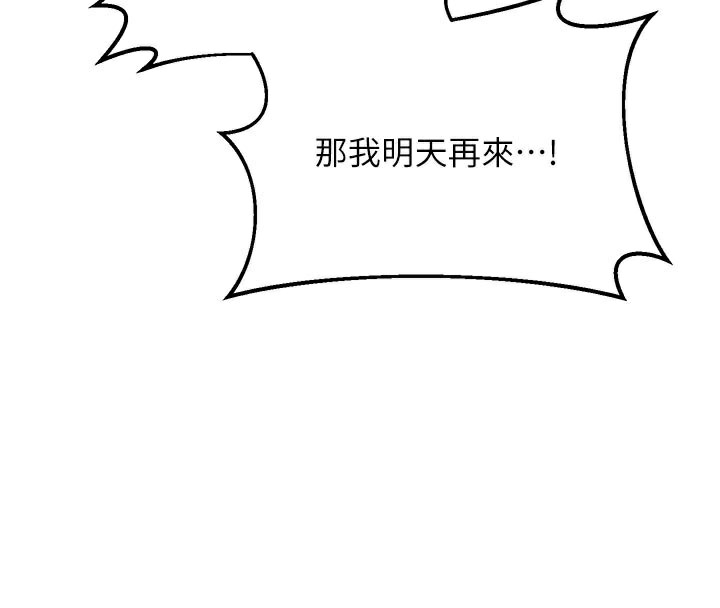熟女交换计画 - 第35話-稍微品嚐姐姐的小穴… - page 62