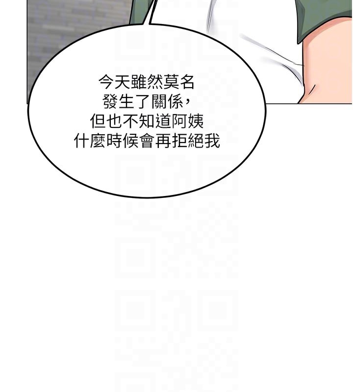 熟女交换计画 - 第35話-稍微品嚐姐姐的小穴… - page 77