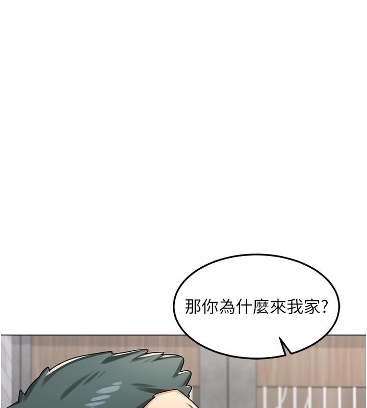 熟女交换计画 - 第35話-稍微品嚐姐姐的小穴… - page 85