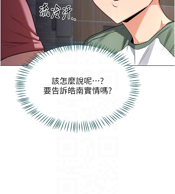 熟女交换计画 - 第35話-稍微品嚐姐姐的小穴… - page 89