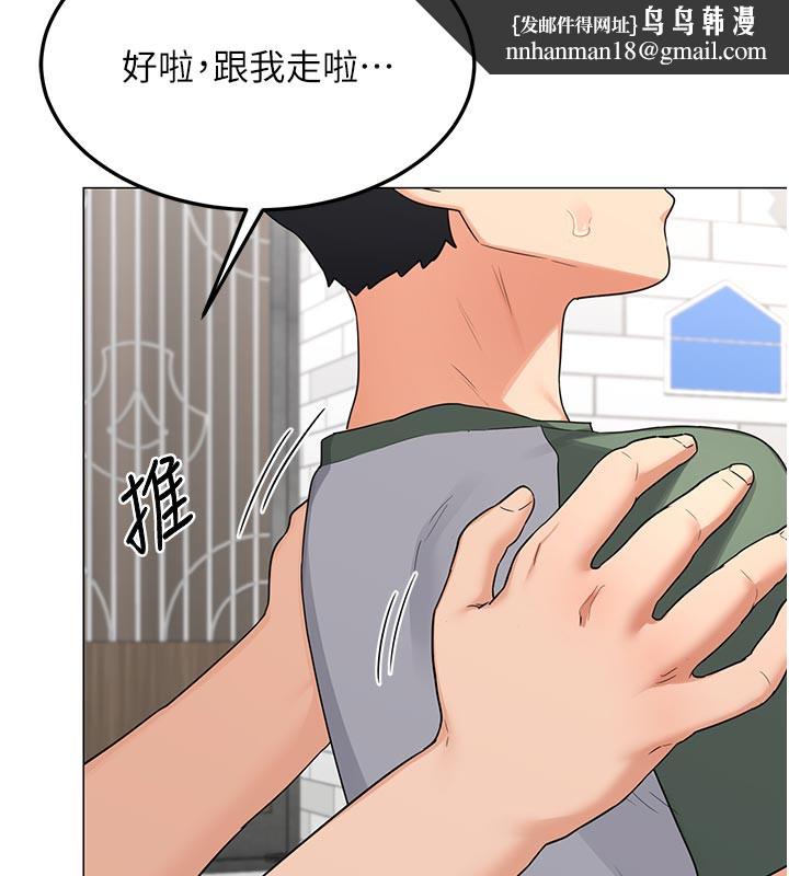 熟女交换计画 - 第35話-稍微品嚐姐姐的小穴… - page 93