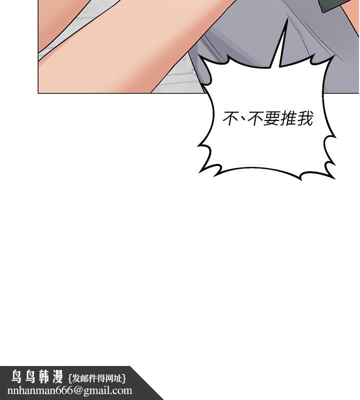 熟女交换计画 - 第35話-稍微品嚐姐姐的小穴… - page 94