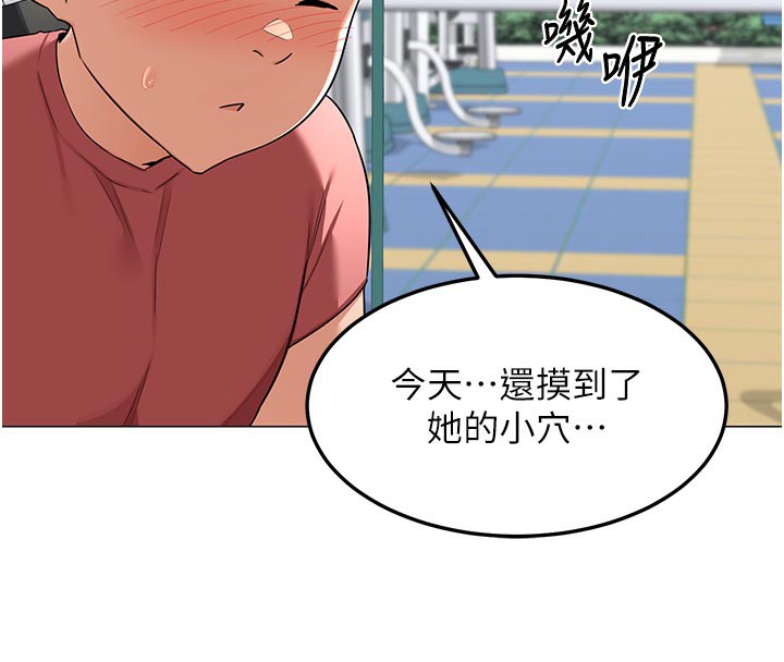 熟女交换计画 - 第35話-稍微品嚐姐姐的小穴… - page 102
