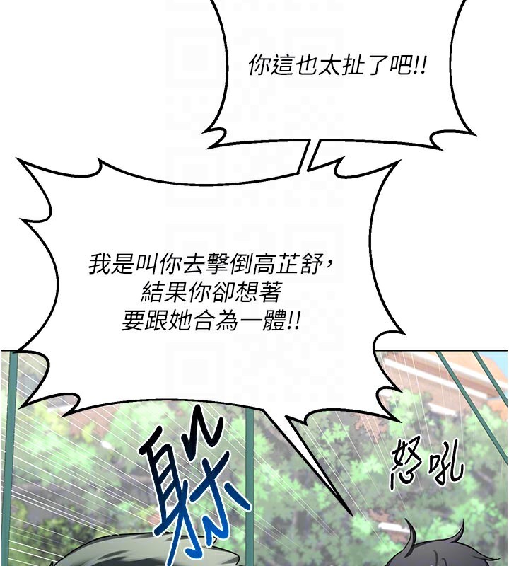 熟女交换计画 - 第35話-稍微品嚐姐姐的小穴… - page 104
