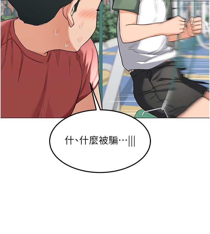 熟女交换计画 - 第35話-稍微品嚐姐姐的小穴… - page 108