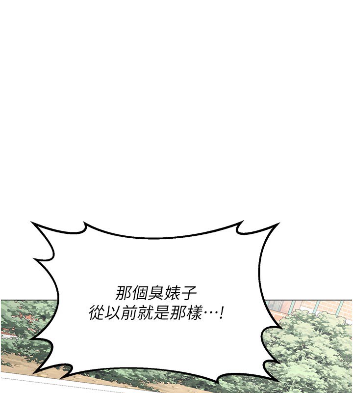 熟女交换计画 - 第35話-稍微品嚐姐姐的小穴… - page 109