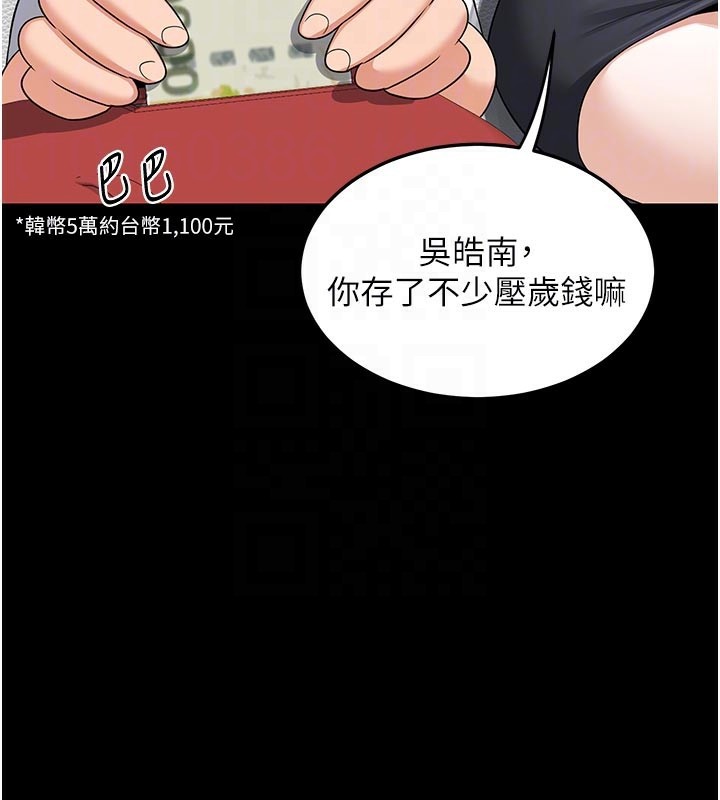 熟女交换计画 - 第35話-稍微品嚐姐姐的小穴… - page 113