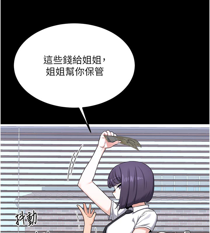 熟女交换计画 - 第35話-稍微品嚐姐姐的小穴… - page 115