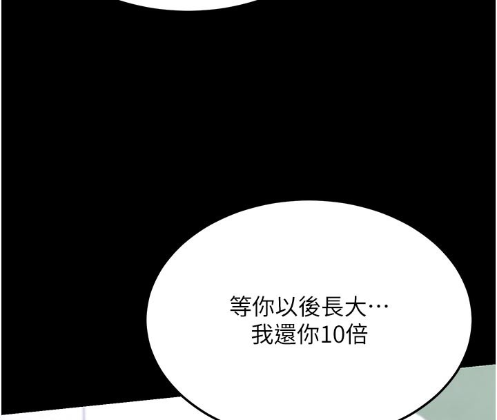 熟女交换计画 - 第35話-稍微品嚐姐姐的小穴… - page 118